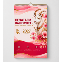 Календари перекидные, настенные 