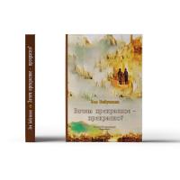 Печать книг от одного экземпляра