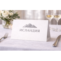 Тейбл-тенты