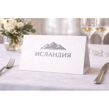 Тейбл-тенты