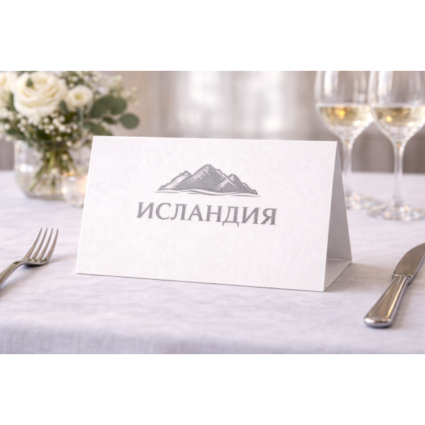 Тейбл-тенты