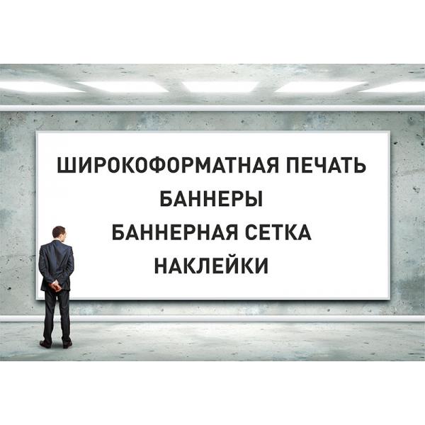 Стандартный баннер