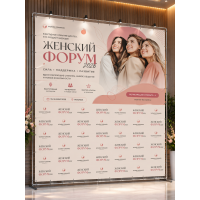 Изготовления Press Wall (пресс волл)