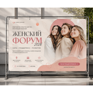 Изготовления Press Wall (пресс волл)