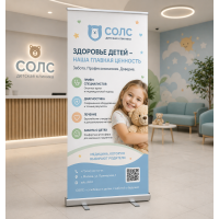 Мобильные стенды roll-up