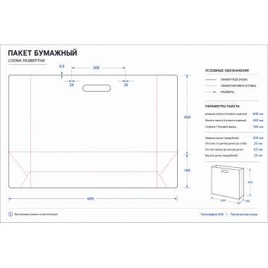 Штамп для  бумажного  пакета 600х450х180 мм