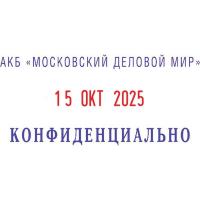 Датер автоматический Colop S260-Set, 2 строки, самонаборный, пластиковый