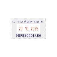 Датер автоматический самонаборный металлический Colop S2160 Bank Set (2 строки, 24х41 мм)
