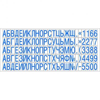 Штамп-касса Colop TypeSet 90 символов 6.5 мм (русские буквы, цифры и знаки)