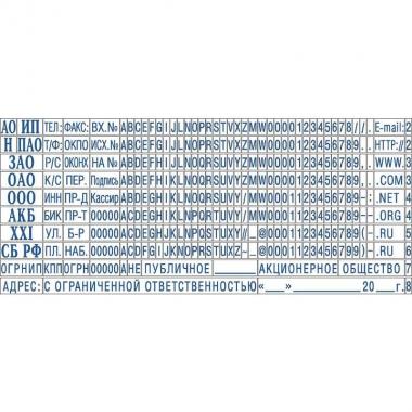 Штамп-касса Colop TypeSet 345 символов 2.2 и 3.1 мм (латинские буквы, цифры, знаки, русские и латинские сокращения)