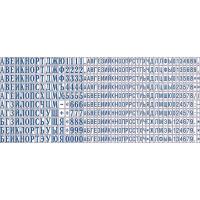 Штамп-касса Colop TypeSet 480 символов 2.2 и 3.1 мм (русские буквы, цифры и знаки)