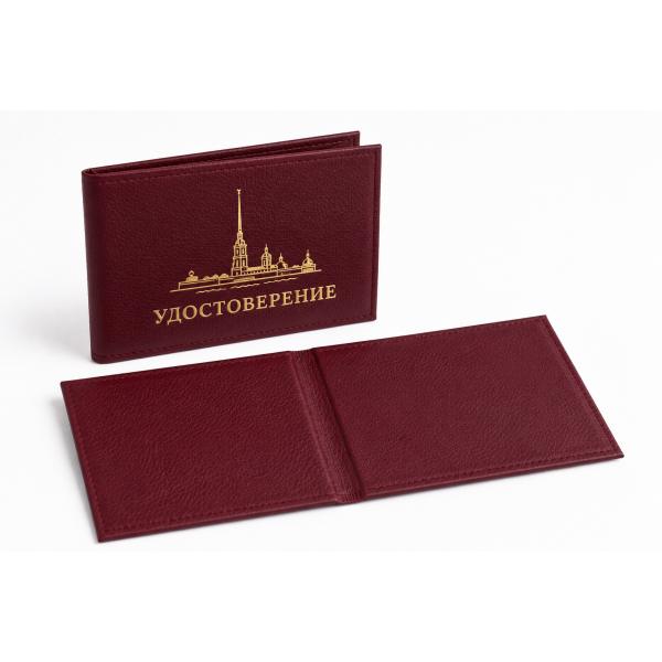 Удостоверения и корочки.